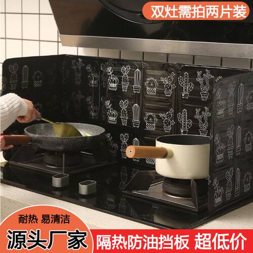 防溅油挡板厨房挡油板煤气灶台垫家用防火耐高温铝箔炒菜防油挡板