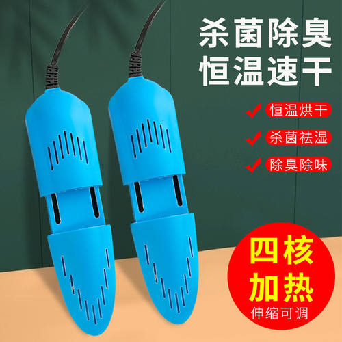 烘鞋器干鞋器鞋子烘干神器家用成人儿童除臭加热冬季烤暖鞋神器