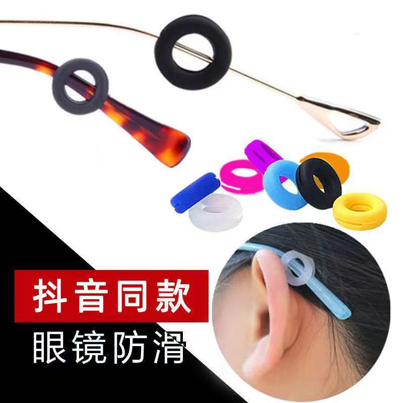 眼镜防滑套耳勾眼镜腿套管硅胶套托耳托防脱落神器固定防滑圈防掉