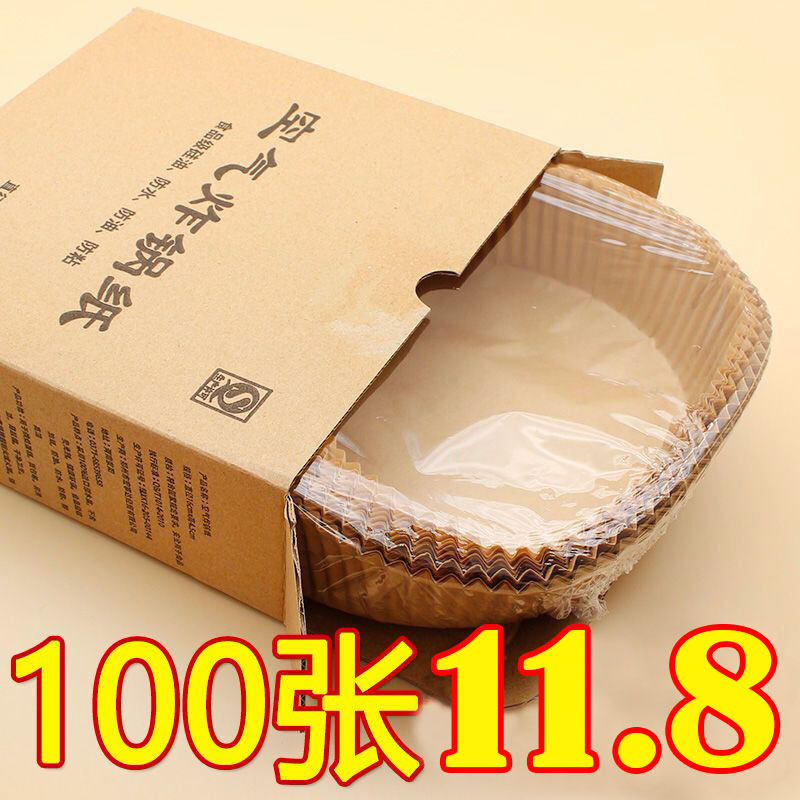 空气炸锅专用纸硅油纸烘焙家用烧烤盘烤肉厨房耐高温食物烤箱,厨房/烹饪用具,烧烤盘,淘宝优惠券,粉丝福利购,淘宝优惠卷