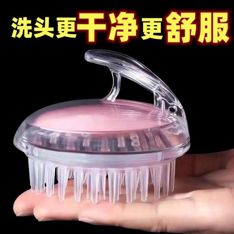 梳子洗头神器按摩专用洗头梳硅胶刷抓痒不求人按摩梳沐浴梳洗发器