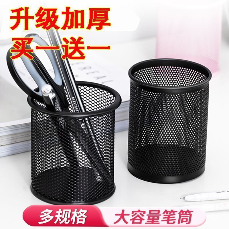 网红网格金属笔筒收纳学生办公桌面多功能创意简约磨砂透明收纳盒