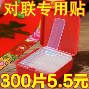 春联无痕双面贴胶片对联专用自粘透明胶贴婚车婚房万能强力纳米胶