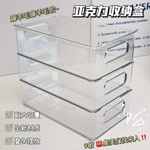 【清仓】加大加厚收纳盒整理筐化妆品面膜零食宿舍抽屉桌上置物架