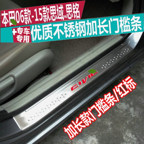 思铭九代加长门槛条防踩迎宾踏板