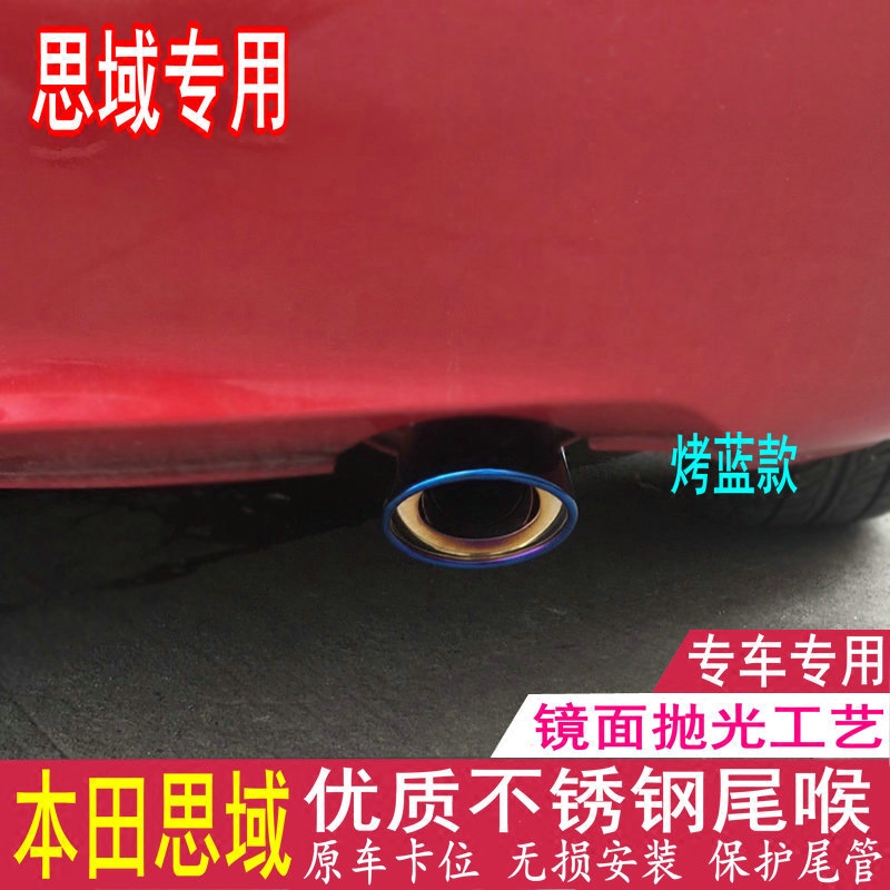 适用于八代思域尾喉 9代思域尾喉 老思域排气管 思铭尾吼思域尾喉