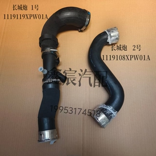 长城炮中冷器管 长城炮皮卡中冷器管 长城皮卡炮中冷器管