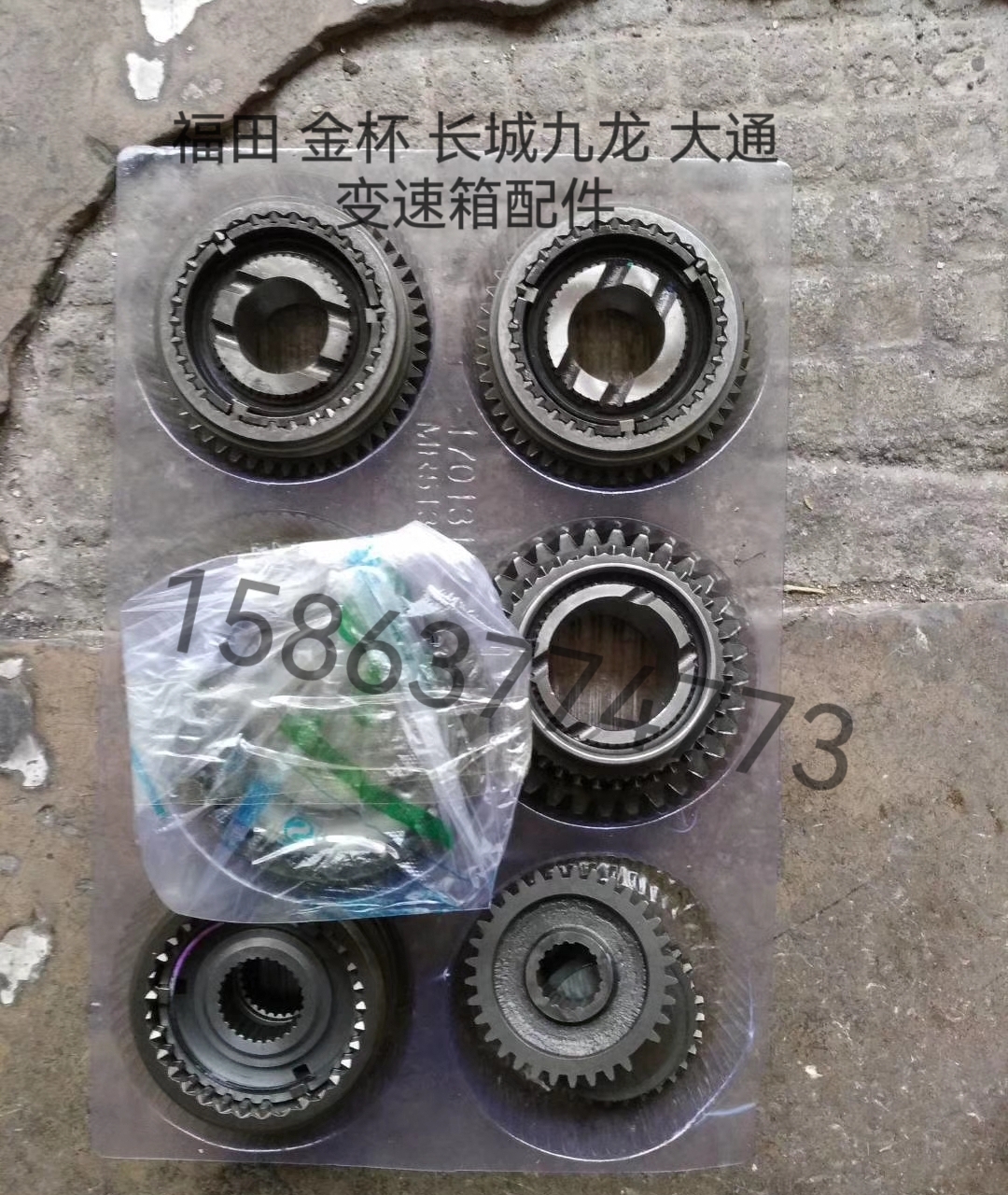大通皮卡变速箱齿轮大通变速箱五档同步器大通皮卡变速箱齿轮
