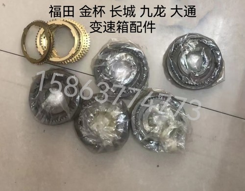 大通皮卡变速箱齿轮大通皮卡变速箱齿圈大通皮卡变速箱同步器