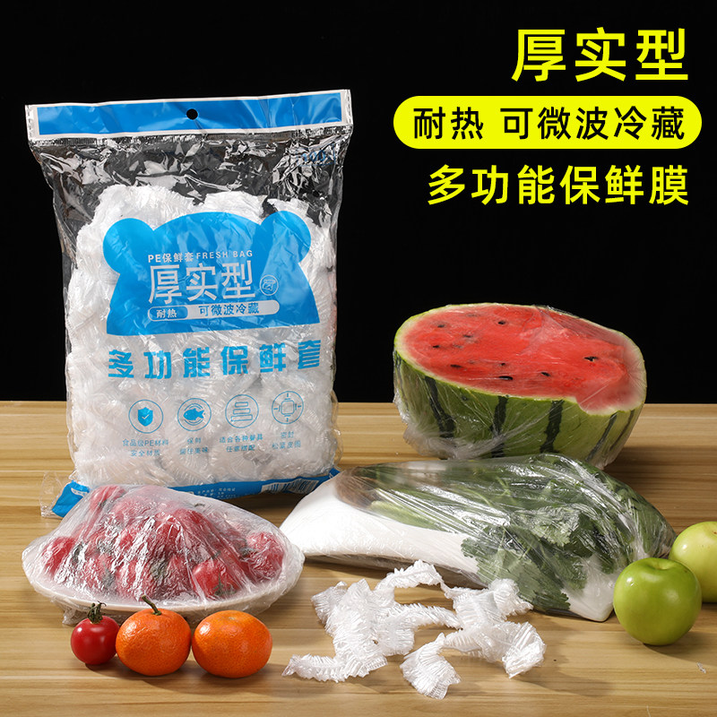 食品级保鲜膜套剩菜饭保鲜盖一次性保鲜罩防尘松紧口保鲜袋微波炉,餐饮具,保鲜膜套,淘宝优惠券,粉丝福利购,淘宝优惠卷