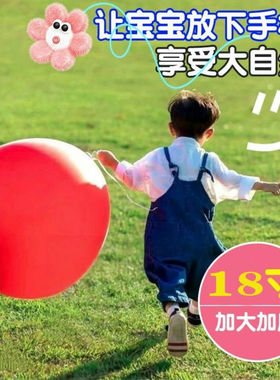 18寸圆彩色椭圆超大防爆气球