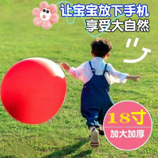 18寸圆彩色椭圆超大防爆气球特大加厚儿童户外公园气球摆摊玩具