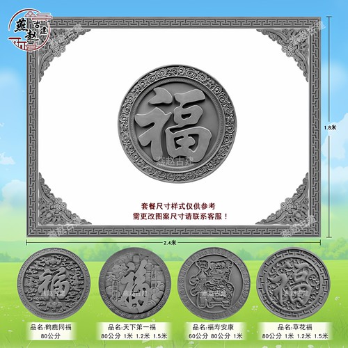 中式复古四合院照壁墙围墙背景墙