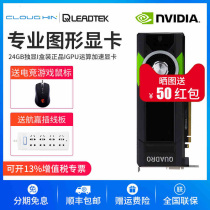 Quadro p6000 24GB 3D modeling and rendering video clip in the late professional graphics card