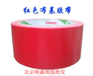 地毯接缝胶带 固定地毯专用 红色布基胶带防水贴地无残不留痕胶带