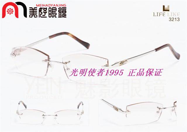 正品 LIFE LIKE凡客生活3213无框切边镶钻近视眼镜 高档工艺眼镜