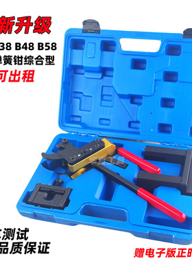 宝马迷你B38 B48 B58发动机气门弹簧拆装钳弹簧支架正时专用工具