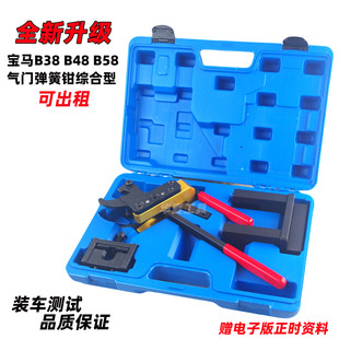 宝马迷你B38 钳弹簧支架正时专用工具 B48 B58发动机气门弹簧拆装