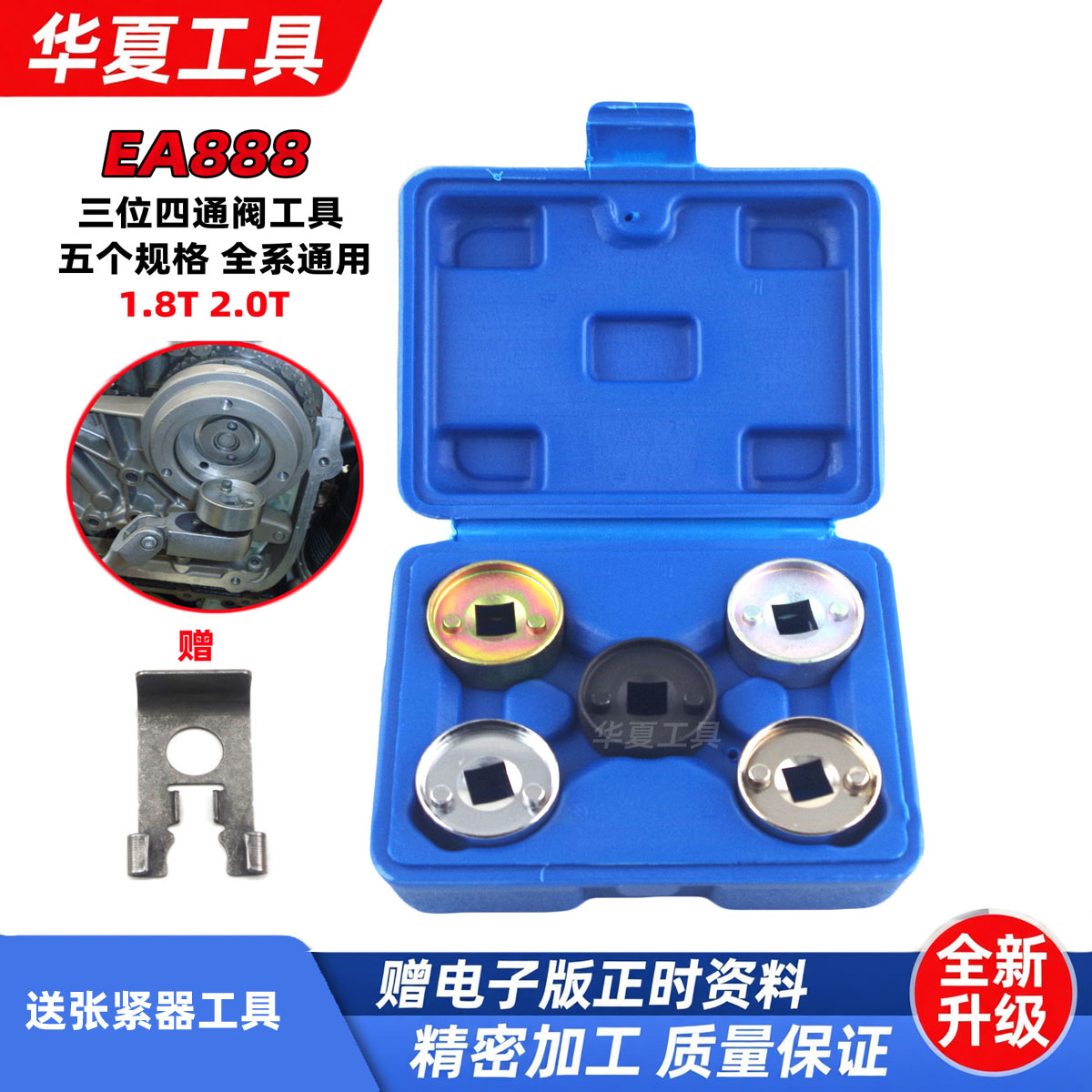 大众迈腾奥迪Q5途观A4L帕萨特EA888发动机凸轮轴正时专用工具套筒