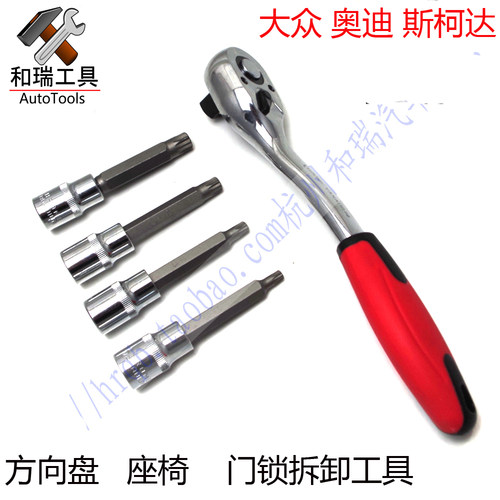 大众 斯柯达 高尔夫方向盘/座椅/门锁扣拆卸扳手 M6 M8 M10 M12