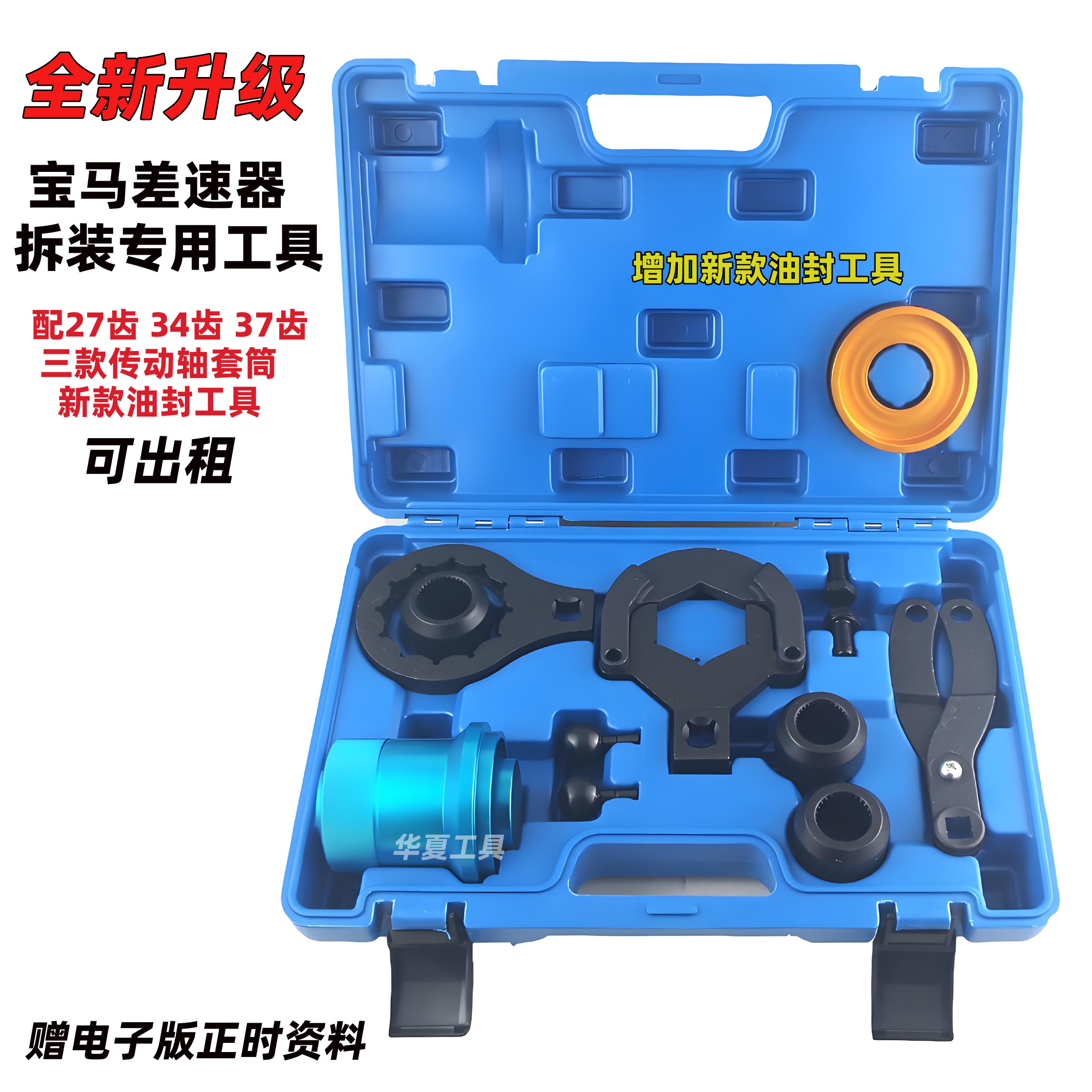 宝马X3 X5 X6后差速器工具后驱动桥尾牙包轴承更换传动轴拆卸工具,五金/工具,引擎维修工具,淘宝优惠券,粉丝福利购,淘宝优惠卷