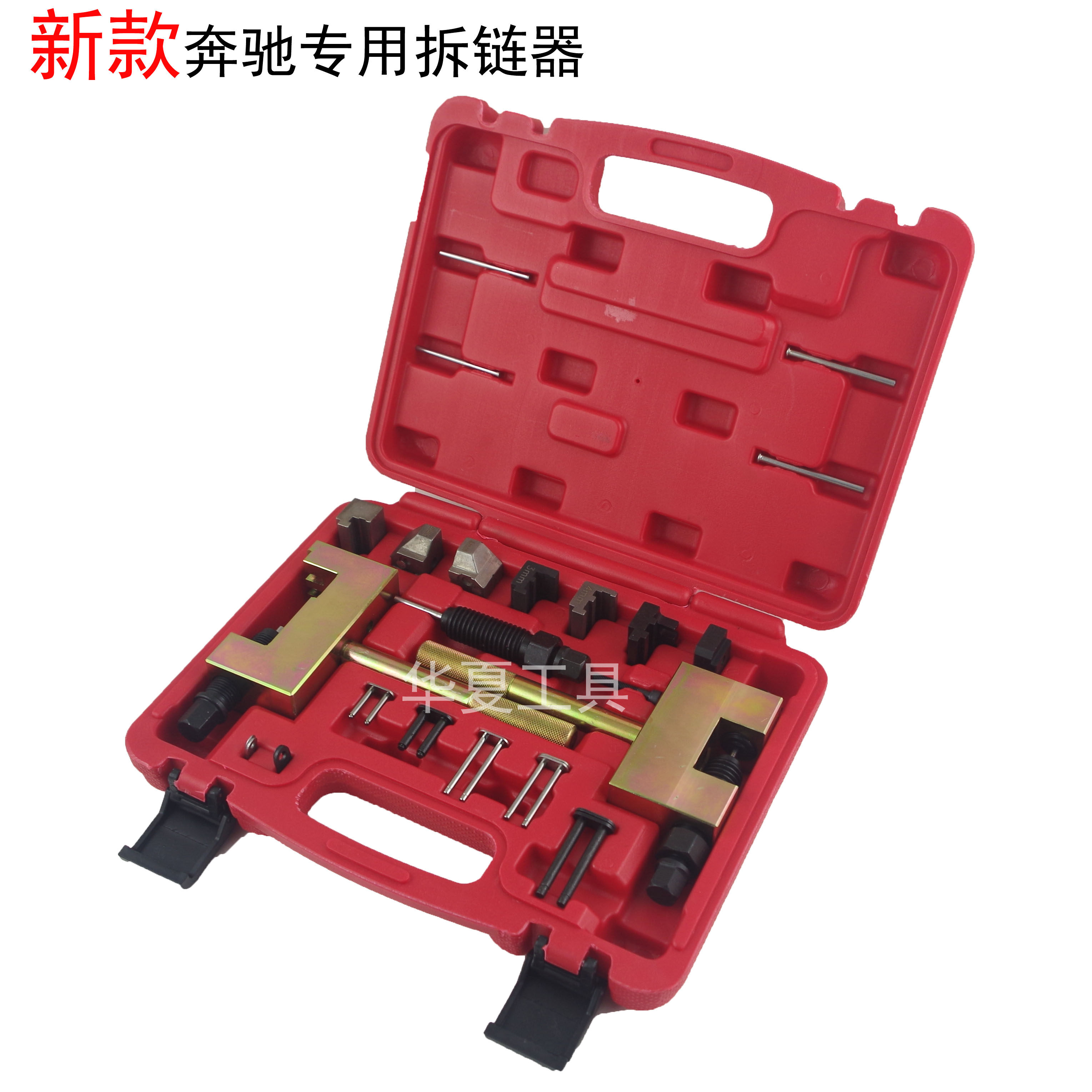 奔驰全车系M271 M272 M276 270 274双排时规链条拆卸铆接专用工具