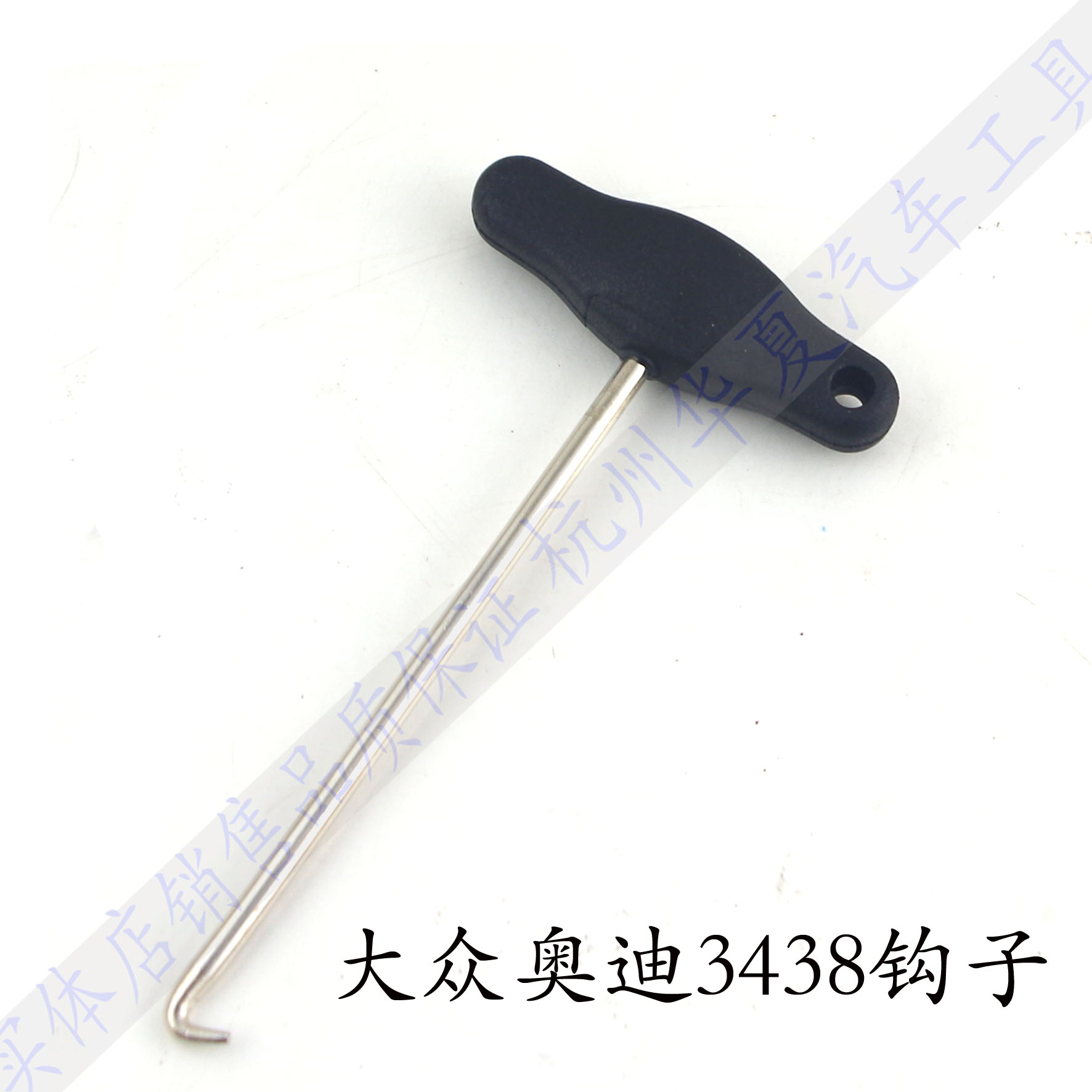 大众奥迪汽车空调出风口拆卸工具3438钩子玻璃升降器油封刹车弹簧