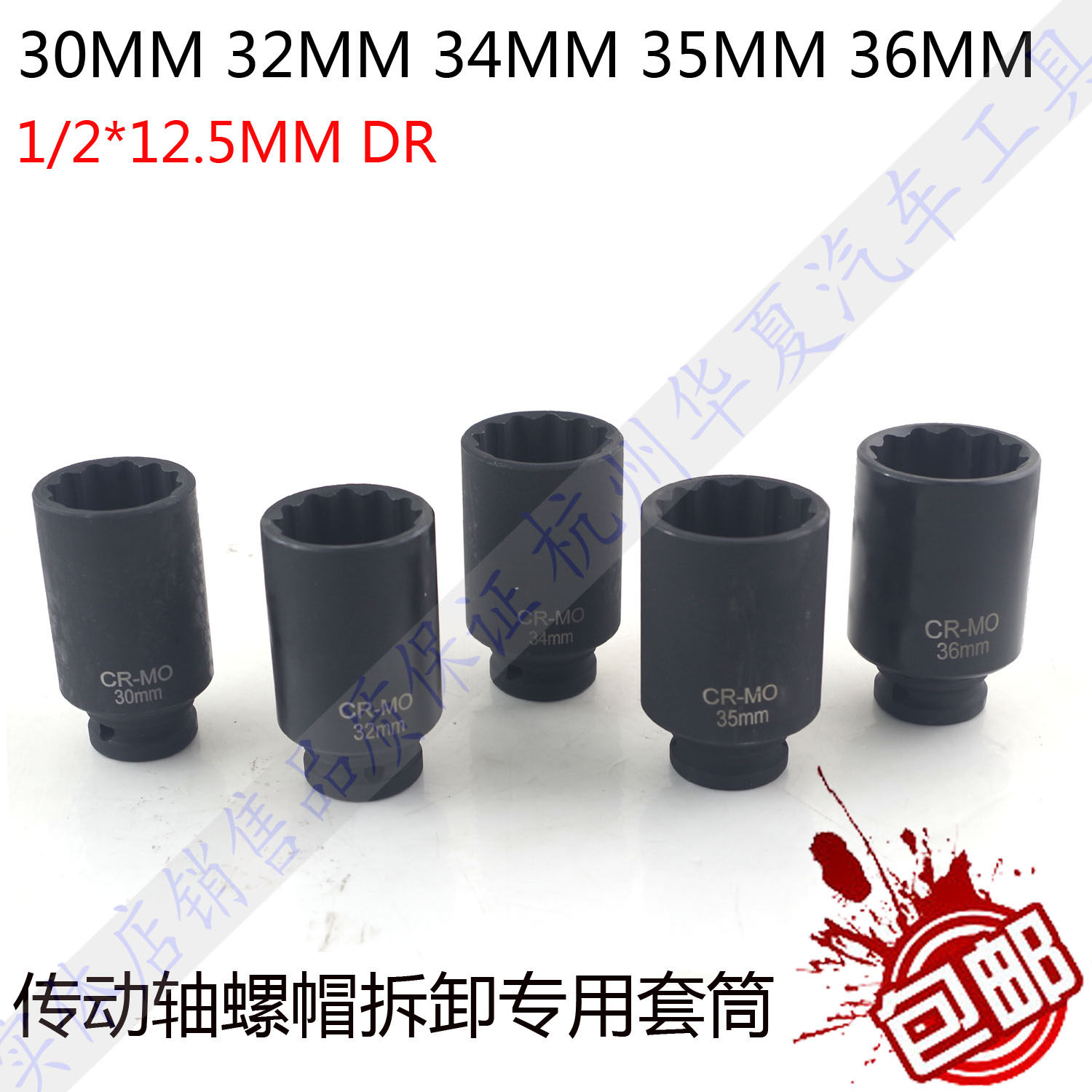 大众半轴传动轴螺帽套筒30MM 32MM 34MM 35mm 36mm 12角加长套筒