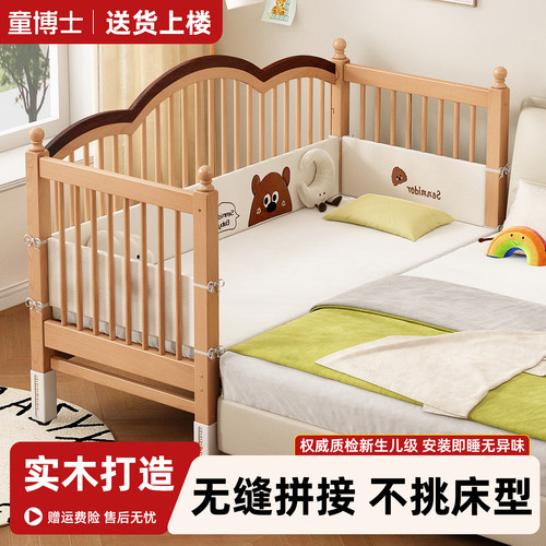榉木可升降儿童拼接床带护栏
