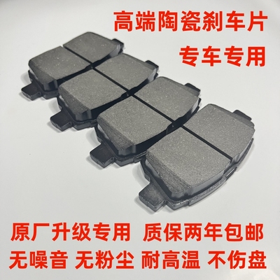 亚星欧睿7.5米5.9专用前后刹车片
