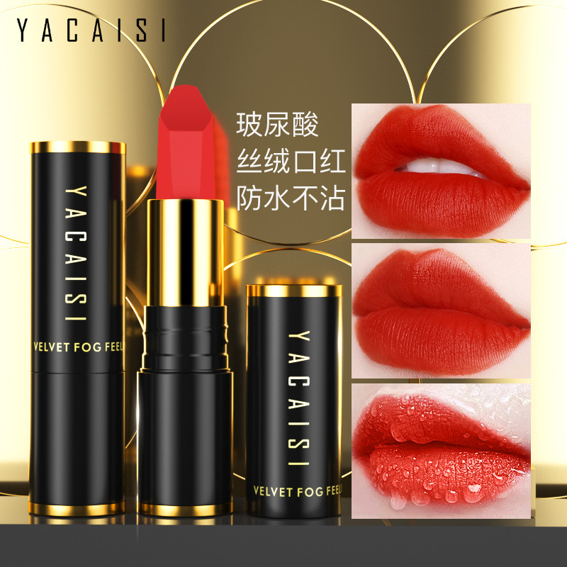 YACAISI口红不沾杯柔雾丝绒哑光不掉色唇膏防水防汗显色持久口红