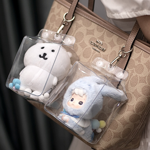 10cm棉花娃娃保护套适用自嘲熊chiikawa挂件外出防尘套透明牛奶盒