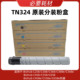 原装 柯美C258 C368 C658 分装 C308 TN324 粉盒 适用 C458 558 514