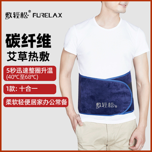 20年品牌信乐敷轻松加长艾包电热护腰带保暖腰间盘劳损