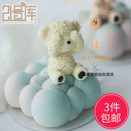 捂眼熊捂嘴熊捂耳熊巧克力模具