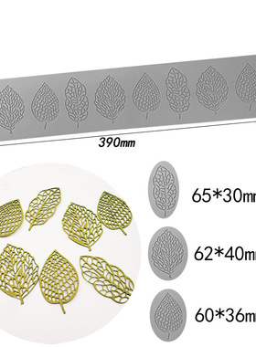 树叶蕾丝垫叶子巧克力硅胶模具意境菜分子料理脆片磨具烘焙装饰