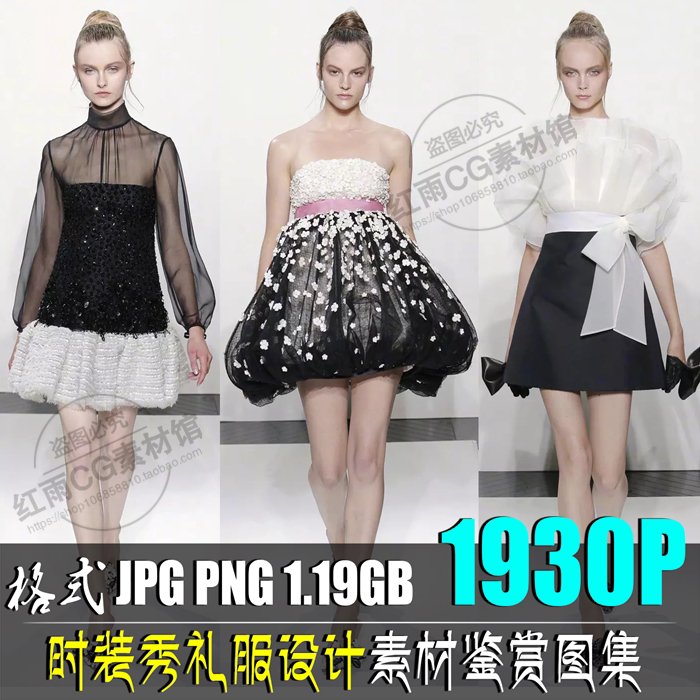 1930p模特礼服摄影鉴赏图集人物绘画参考素材时装设计参考插画