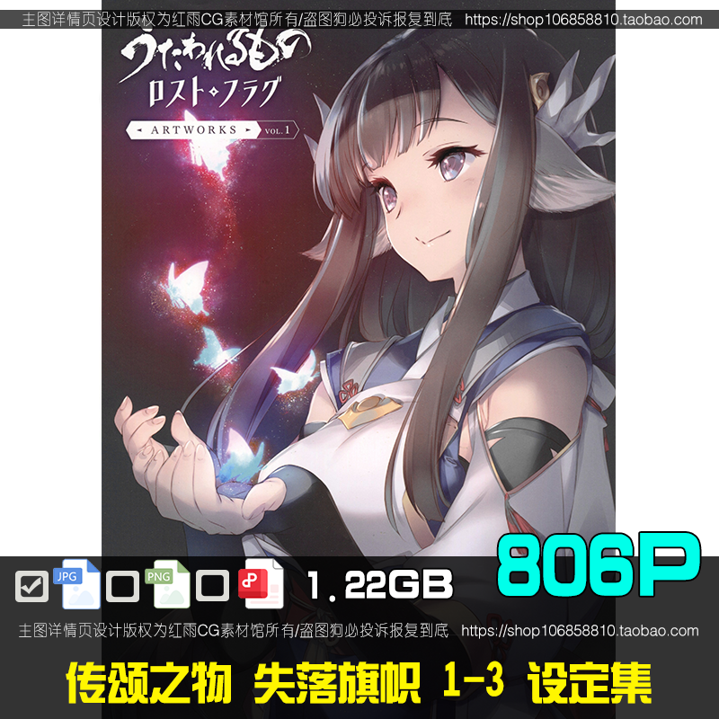 传颂之物失落旗帜123设定集图片素材游戏角色立绘美术插画CG资料