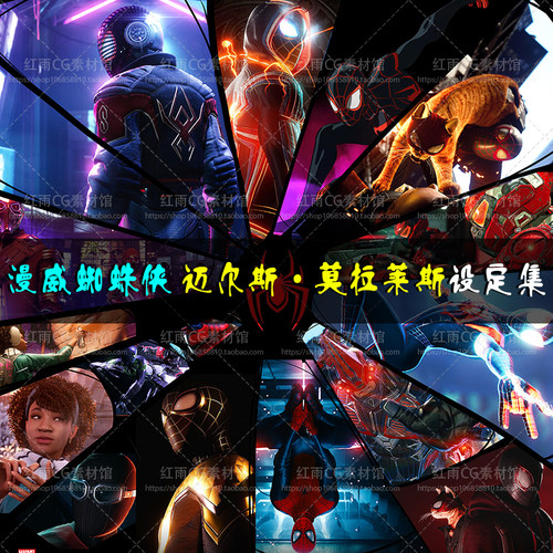 漫威蜘蛛侠迈尔斯莫拉莱斯设定集壁纸原画设计素材CG插画资料图集