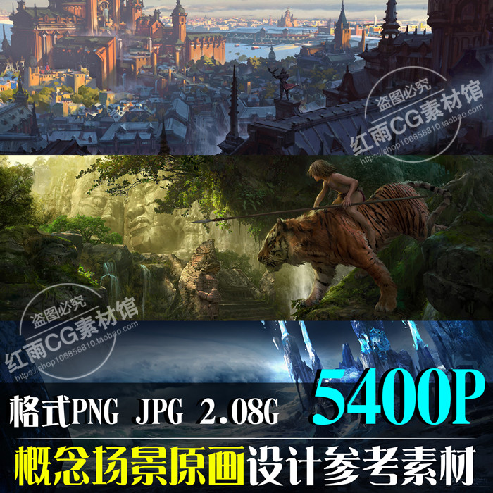 魔幻场景 概念图集 游戏设计 CG资料集 原画素材 美术 插画参考