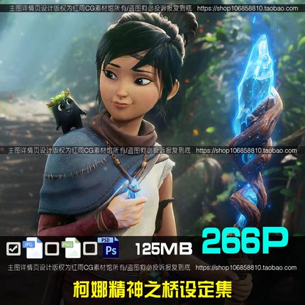 柯娜精神之桥艺术设定集游戏原画素材CG绘画参考图片美术插画资料