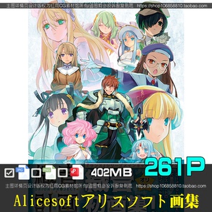Alicesoftアリスソフト设定画集动漫角色CG插画参考图片素材资料