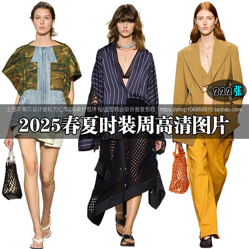 2025春夏时装秀高清图片素材时尚潮流女装设计模特走秀摄影参考01