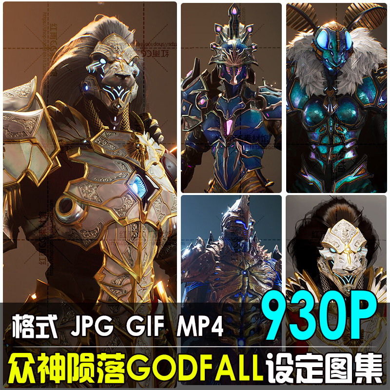 众神陨落设定集原画设计素材武器概念场景参考图片游戏角色CG资料