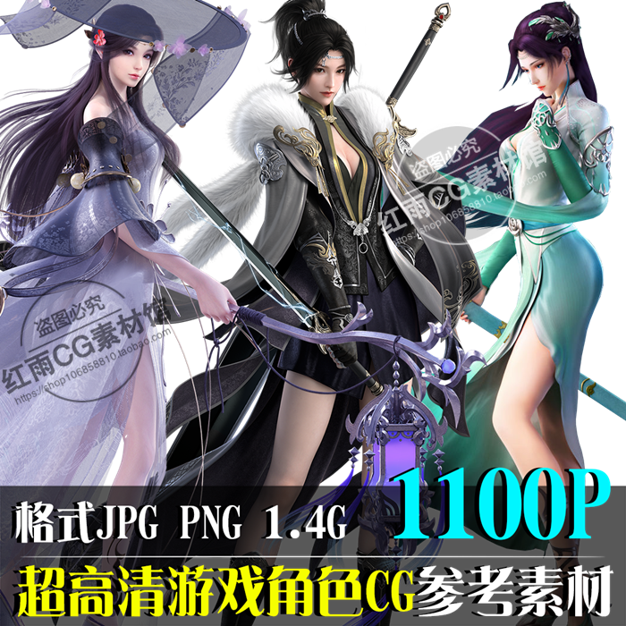 唯美cg角色原画设计素材游戏人物绘画参考图片魔幻武侠风插画资料