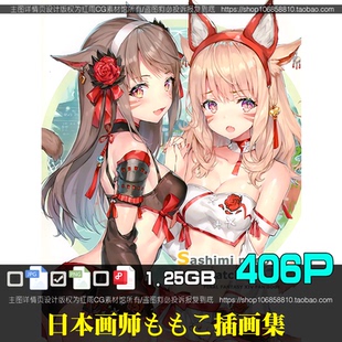 日本画师ももこさしみねこ屋动漫角色设计CG插画参考素材图片资料