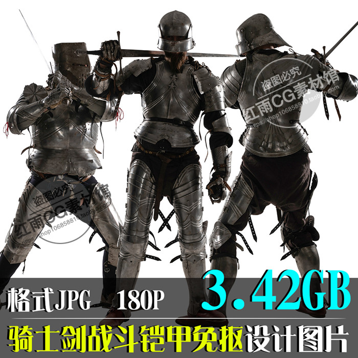 骑士拿剑战斗参考铠甲免抠png图集盔甲游戏设计素材原画cg资料180