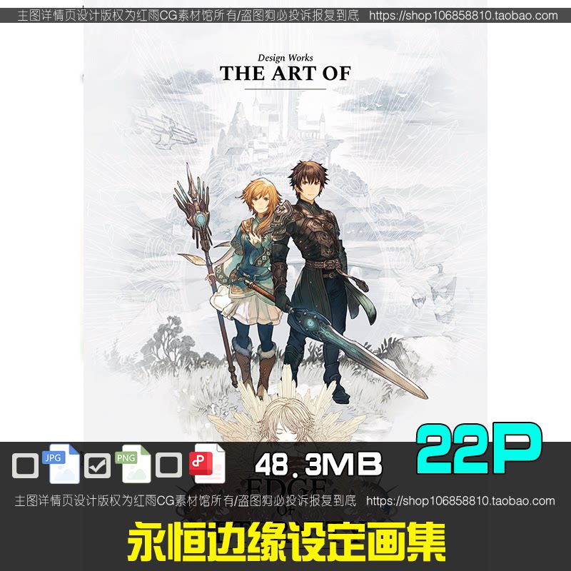 The Art Of Edge Of Eternity 永恒边缘美术设定原画素材参考图片图片