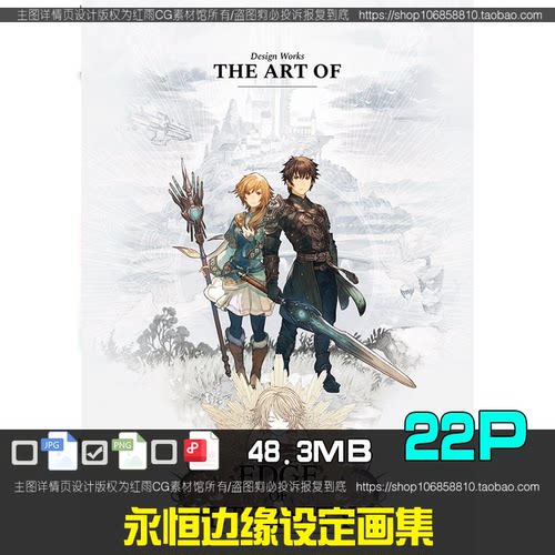 The Art Of Edge Of Eternity 永恒边缘美术设定原画素材参考图片