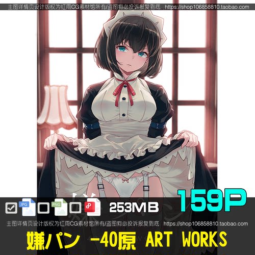 嫌パン-40原 ART WORKS嫌弃表情动漫设计素材CG插画美术绘画参考